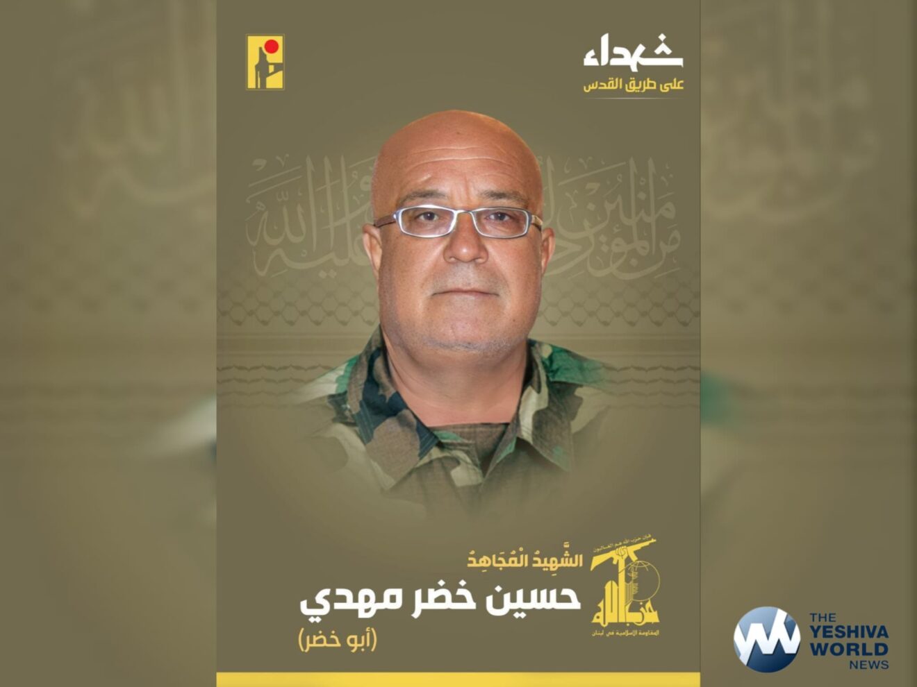 IDF Strike On Terror Position In Lebanon Kills Hezbollah Official – The ...