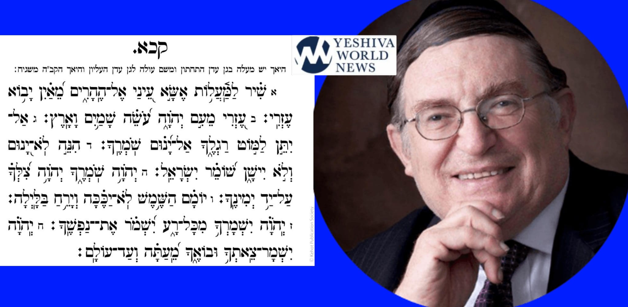 TEHILLIM: Rabbi Paysach Krohn Suffers Major Stroke During Agudah ...