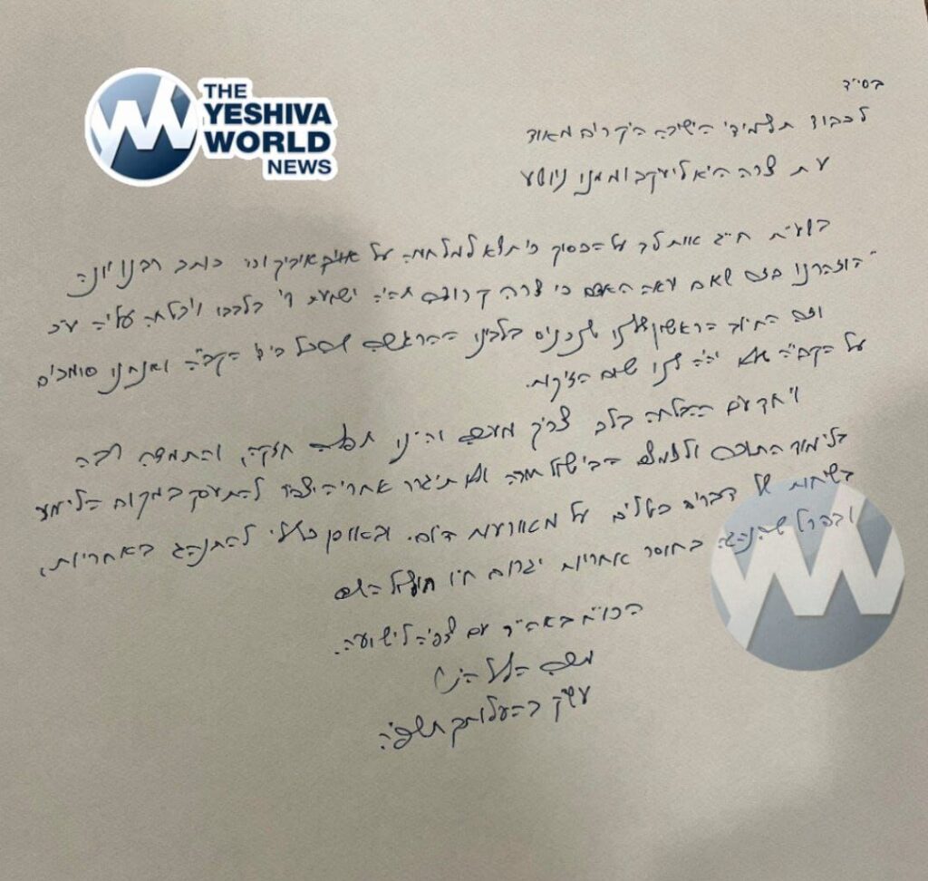 Rav Moshe Hillel Hirsch Urges Yeshiva Bochrim in Israel to Strengthen
