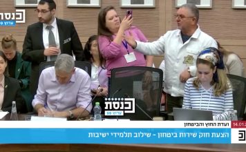 Knesset Channel/Screenshot